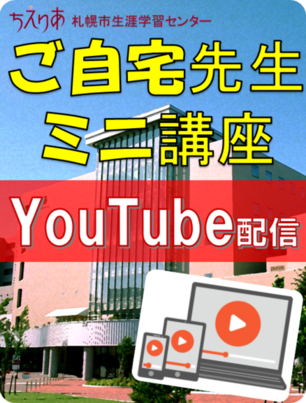 ＹｏｕＴｕｂｅ配信画像