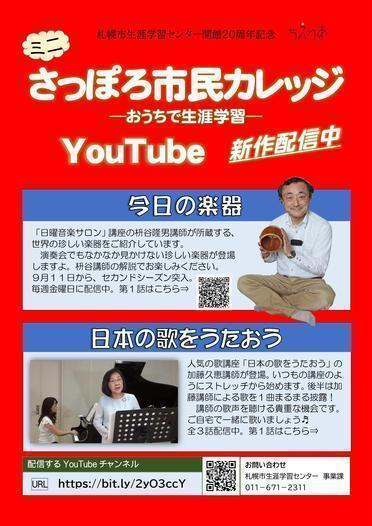 ＹｏｕＴｕｂｅ配信画像3