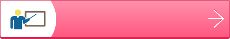 講座を探す(クリックすると講座案内のページにリンクします)